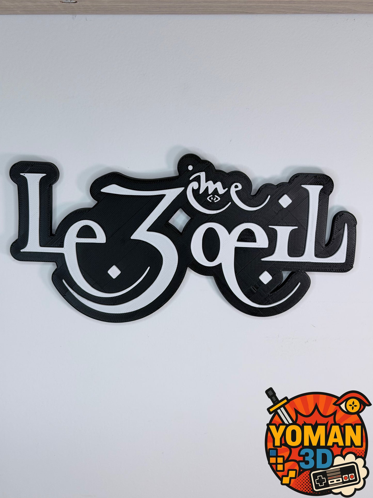 Le 3ème Œil – Logo rap français – Version à poser ou murale – 20 cm