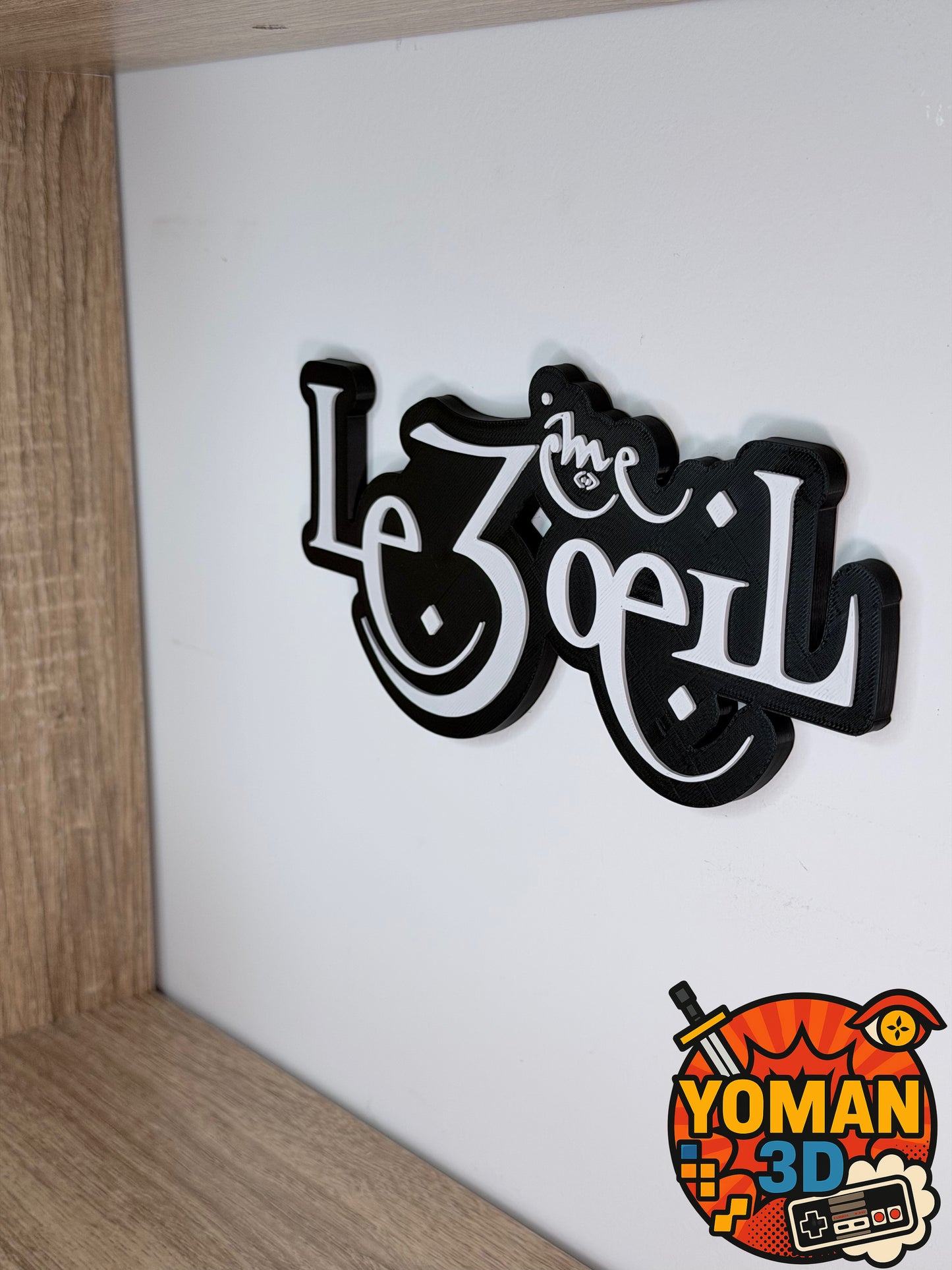 Le 3ème Œil – Logo rap français – Version à poser ou murale – 20 cm